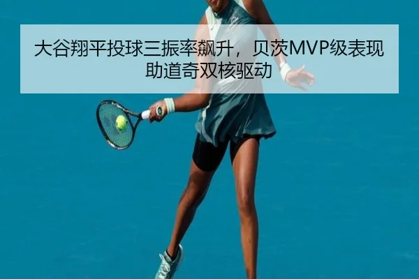 da-gu-xiang-ping-tou-qiu-san-zhen-lv-biao-sheng-bei-ci-ji-biao-xian-zhu-dao-qi-shuang-he-qu-dong-3-626.jpg